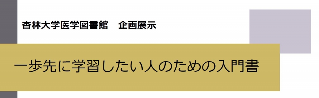 一歩先に学習したい人のための入門書