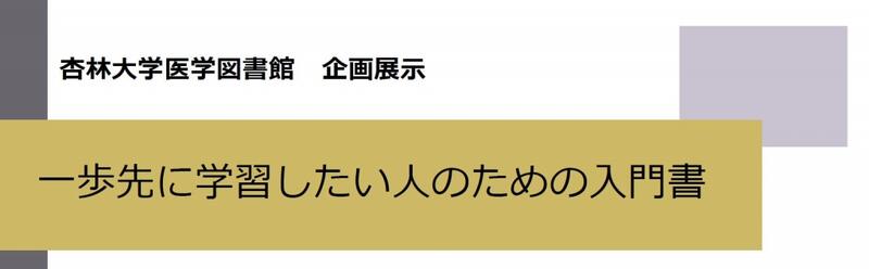 一歩先に学習したい人のための入門書